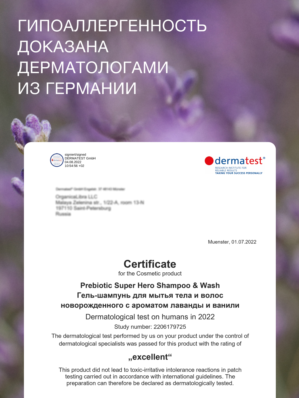 Шампунь somelove «суперсила для микробиома» 200 мл 1 шт. - фото 10