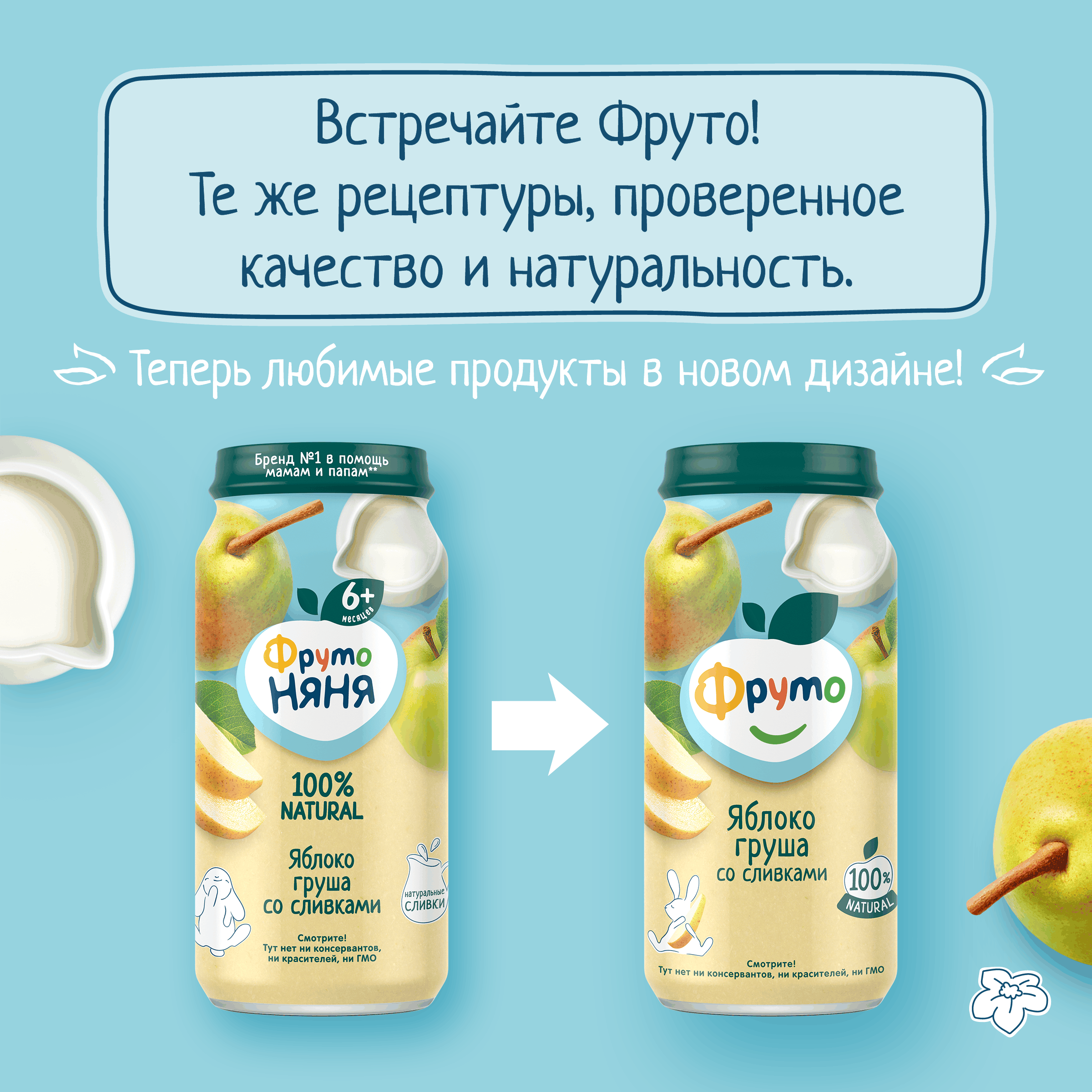 Пюре ФрутоНяня Яблоко-груша-сливки с сахаром с 6 мес 250 г - фото 2