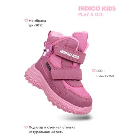 Дутики Indigo kids