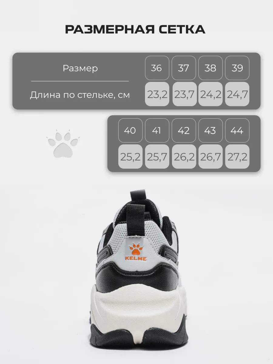 Кроссовки KELME 6527XX1863-200 - фото 5