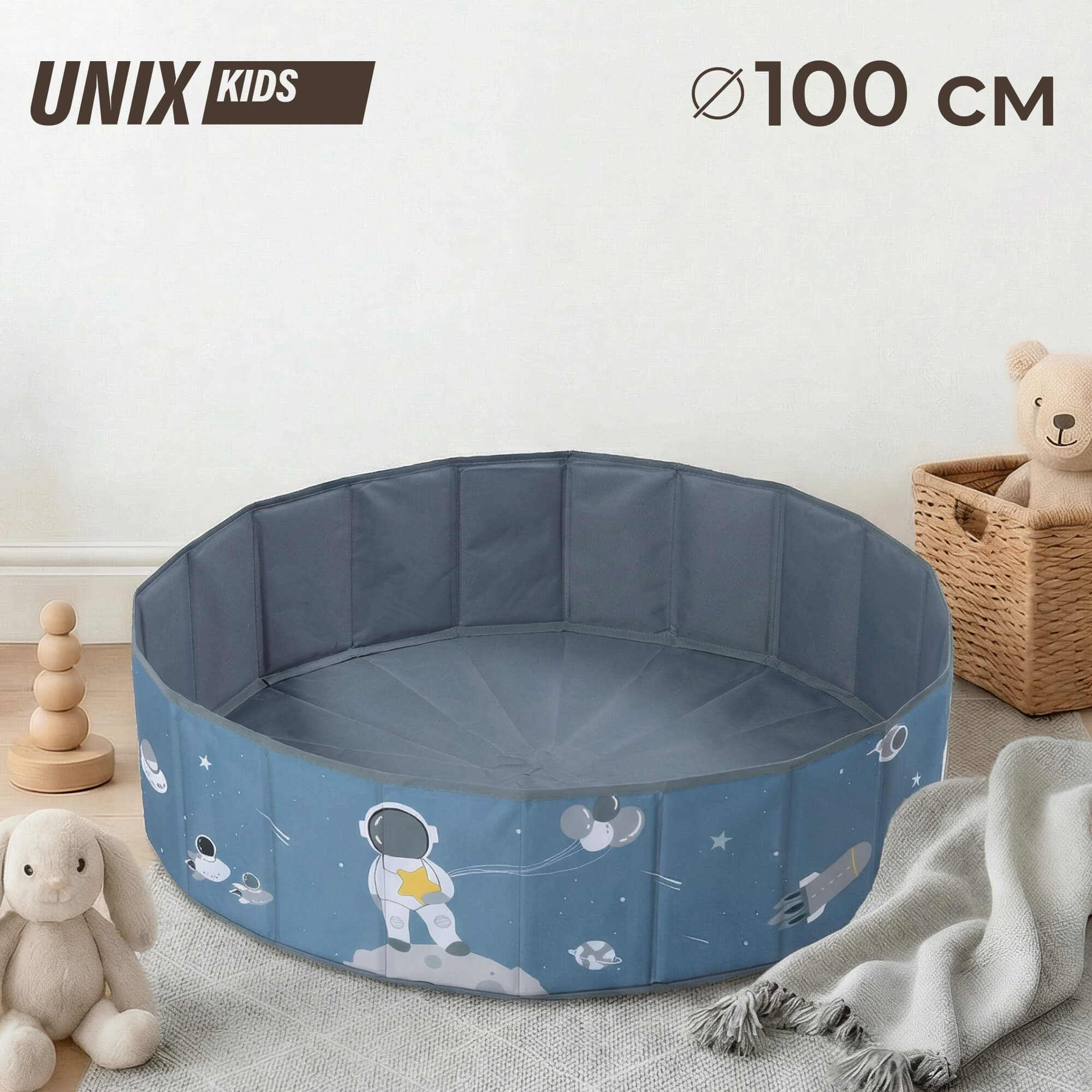 Сухой бассейн UNIX Kids Синий - фото 1