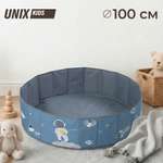 Сухой бассейн UNIX Kids Blue