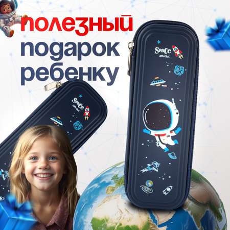 Пенал футляр Планета творчества
