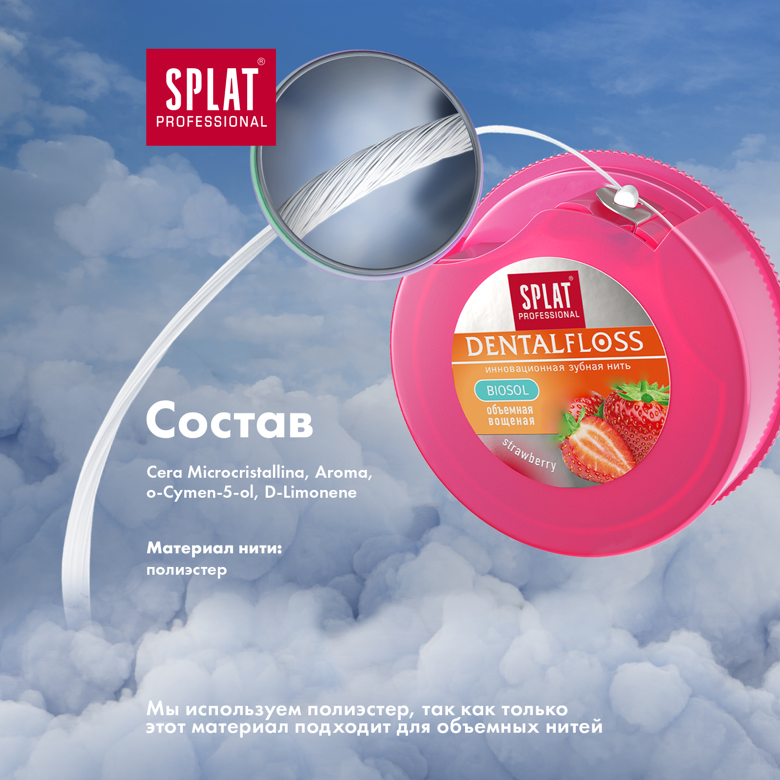 Зубная нить Splat - фото 7