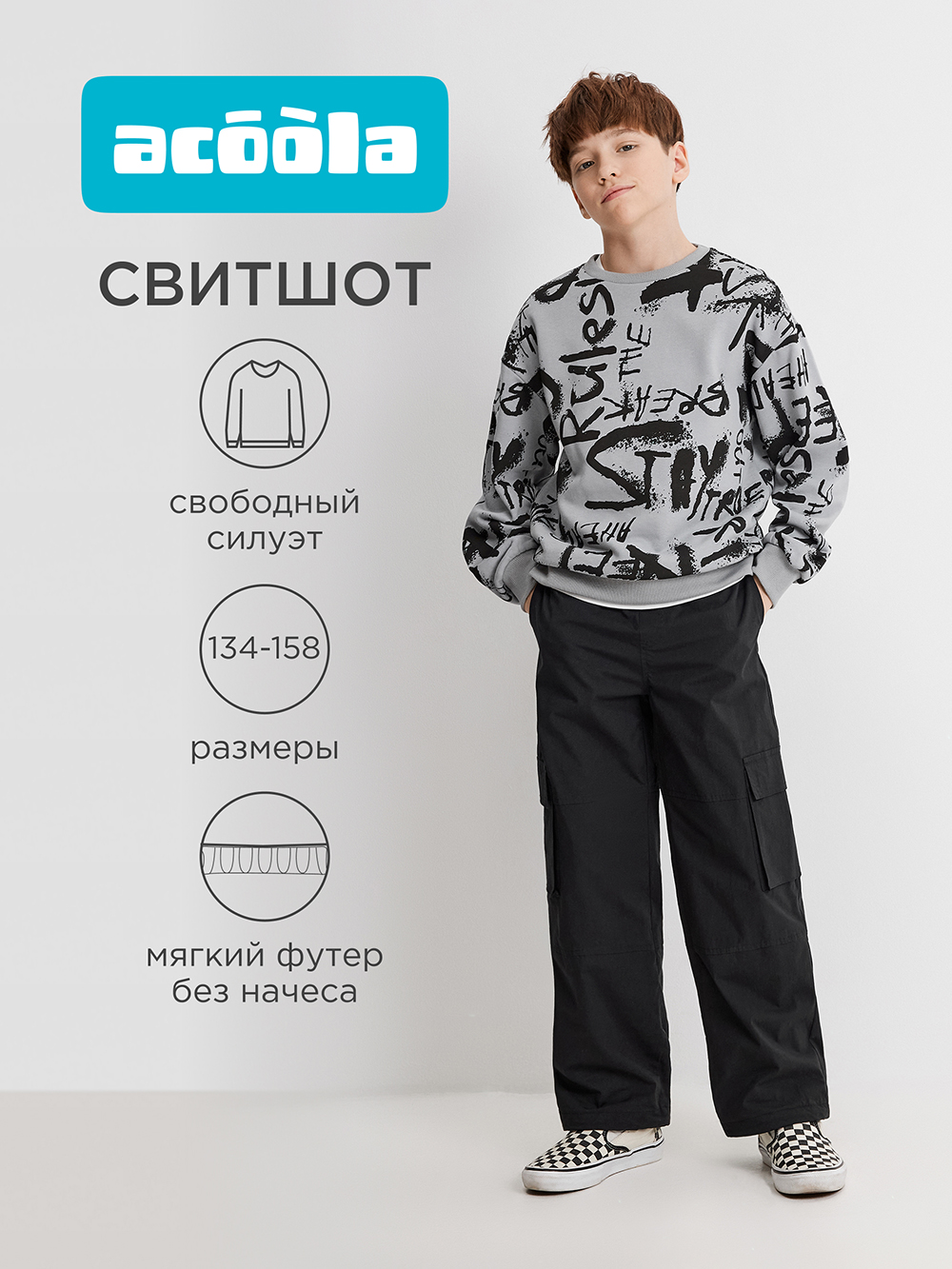 Свитшот Acoola 20110170188_0095345 - фото 2