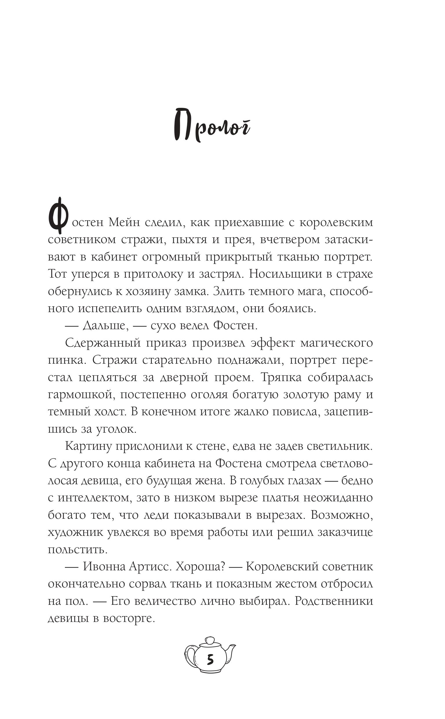 Книга Эксмо С приветом из другого мира! - фото 2