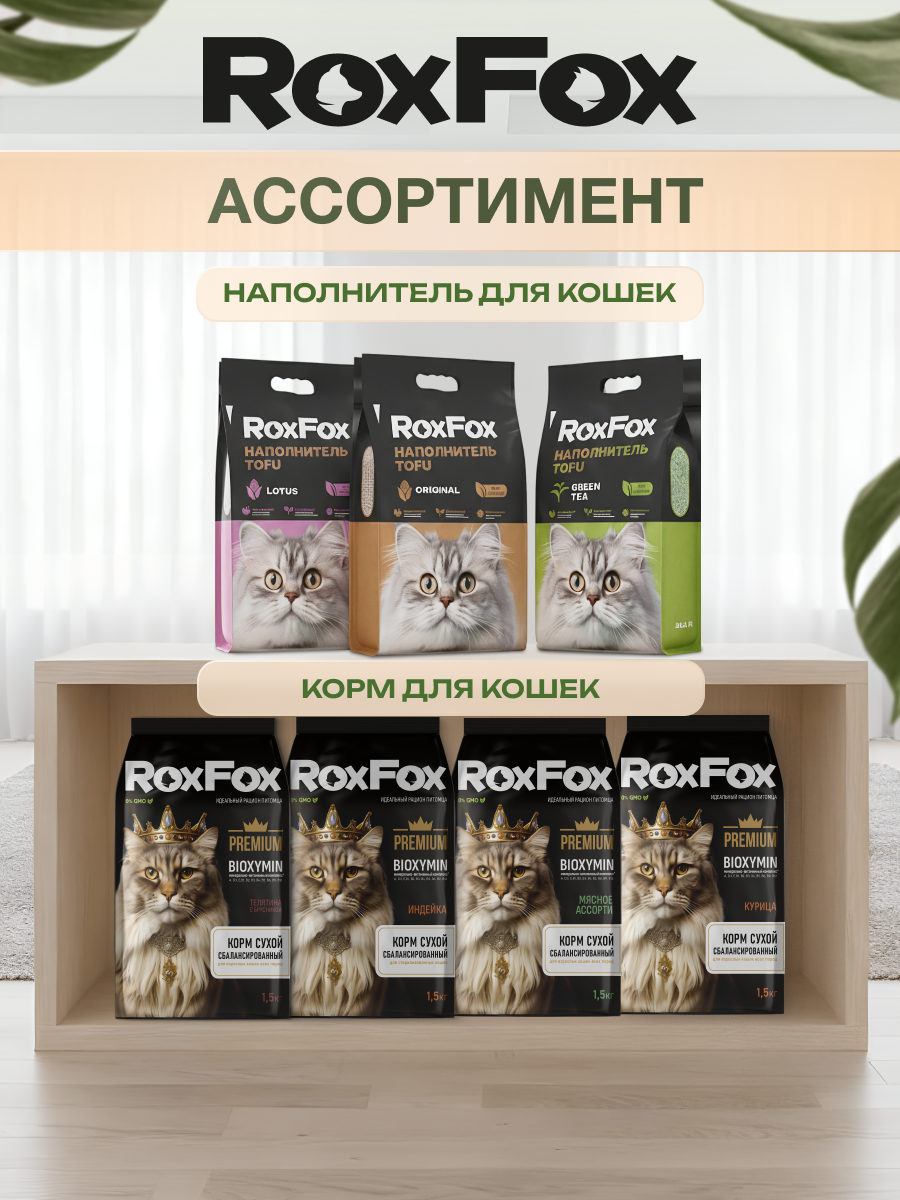 Наполнитель RoxFox 13.2 л комкующийся, растительный - фото 10