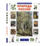 Книга Белый город Природа России