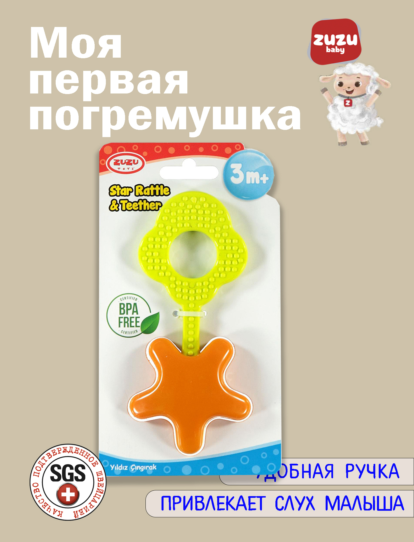 Игрушка ZUZUTOYS погремушка оранжевая с желтой ручкой - фото 3