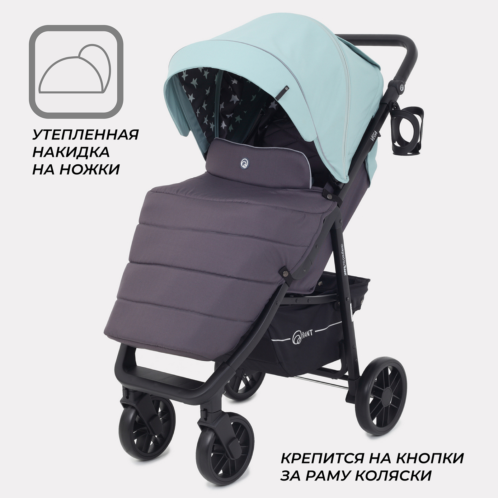 Коляска прогулочная Rant голубой - фото 3