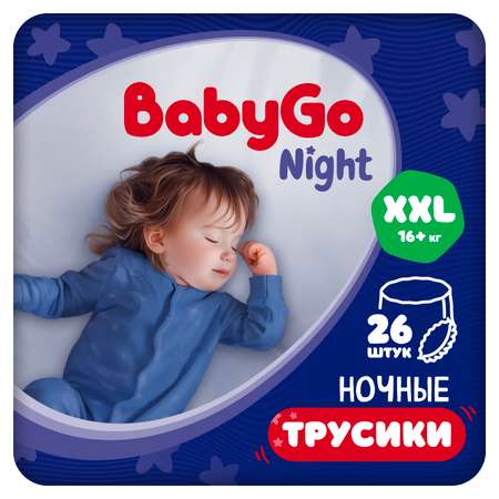Трусики BabyGo ночные 3 (16) 26 шт.