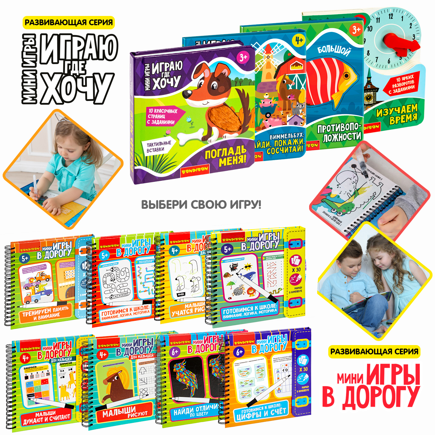 Настольная игра Bondibon в дорогу Готовимся к школе - фото 9