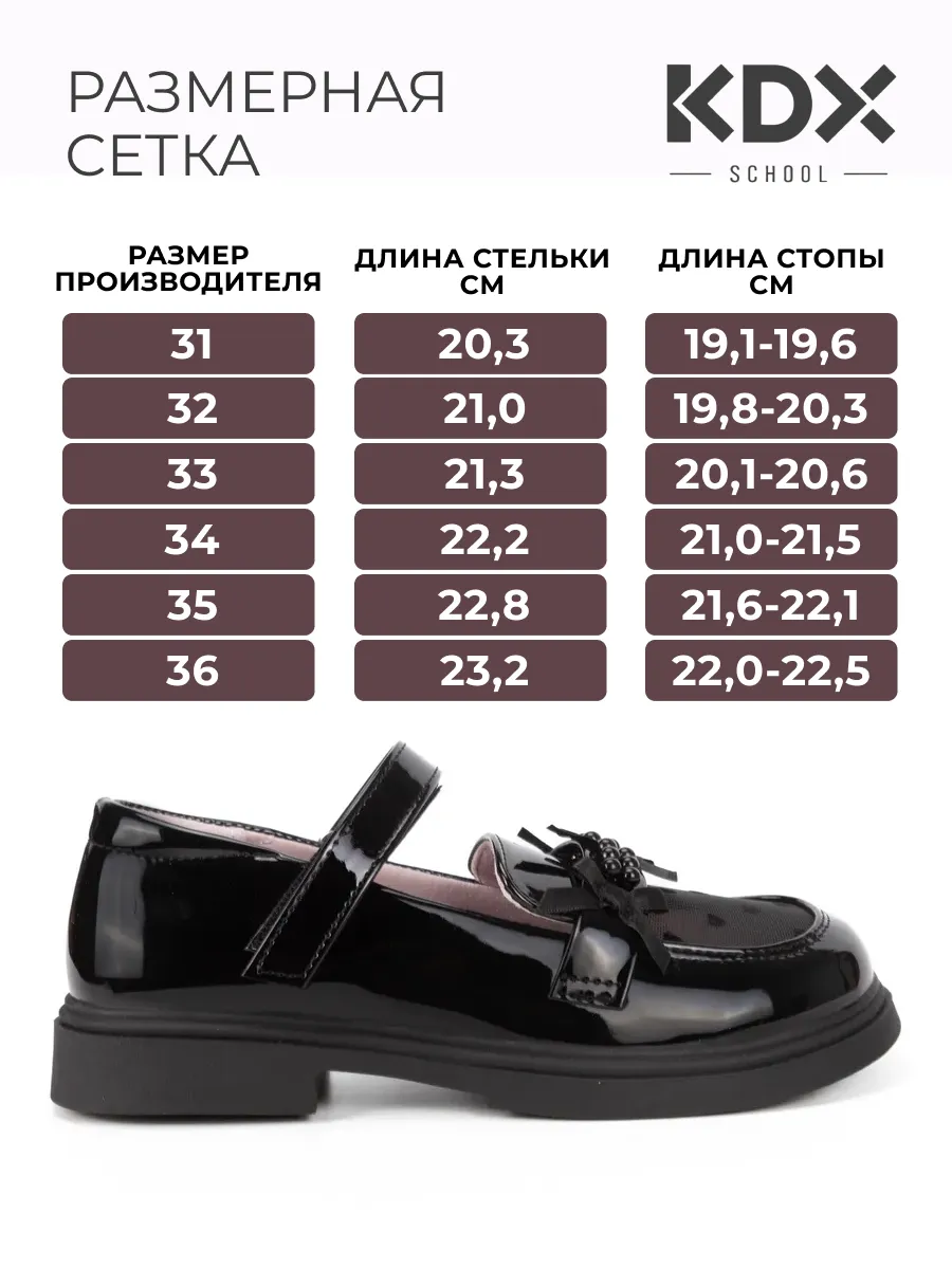 Туфли KDX ERSC-10 black - фото 14