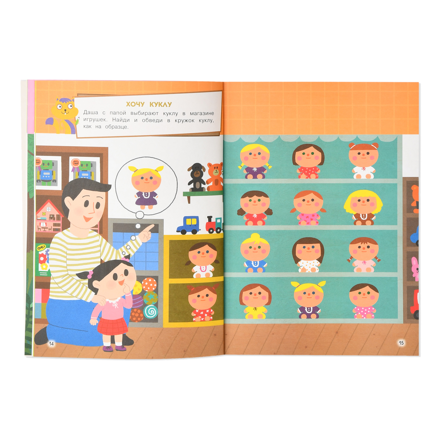 Книга Эксмо Учусь думать для детей 3-4 лет с наклейками - фото 4