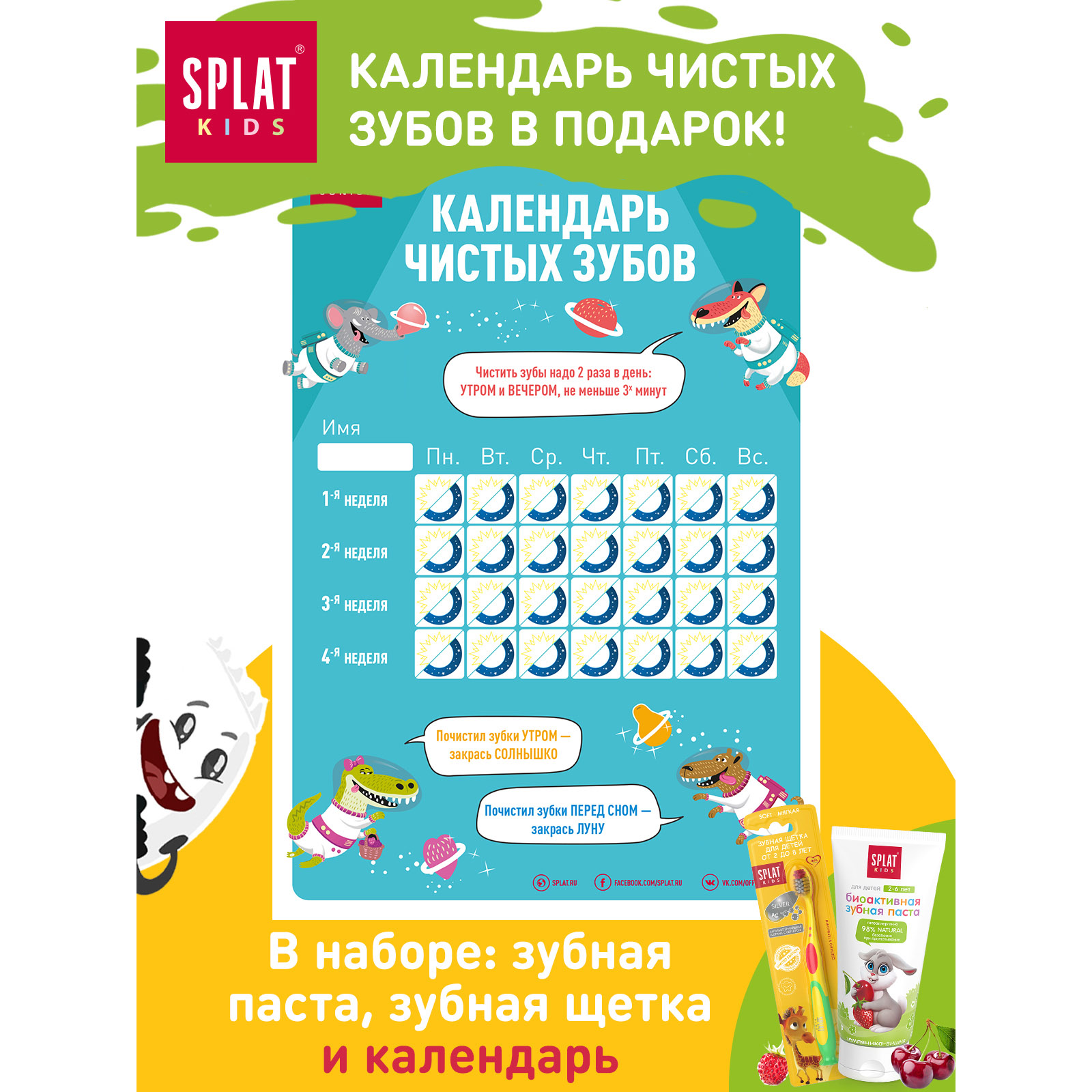 Зубная паста Splat ягодный - фото 3