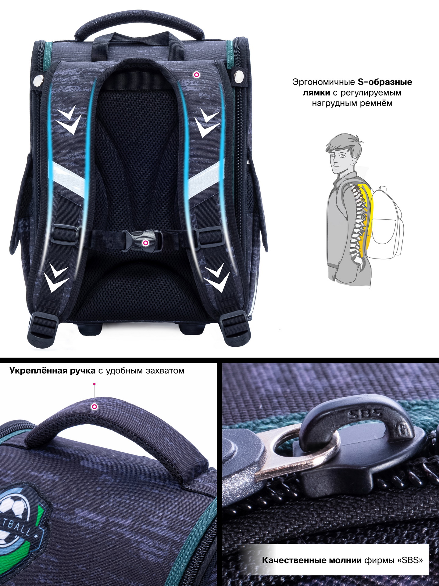 Ранец SkyName - фото 9