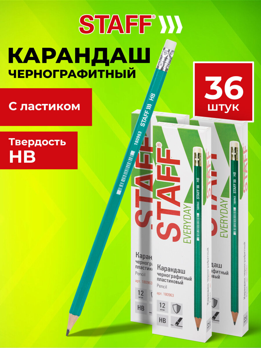 Карандаши чернографитные Staff 1 шт. - фото 1