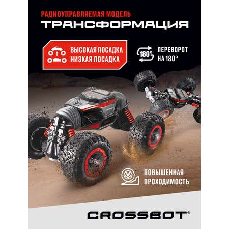 Автомобиль РУ CROSSBOT Перевертыш 1:18