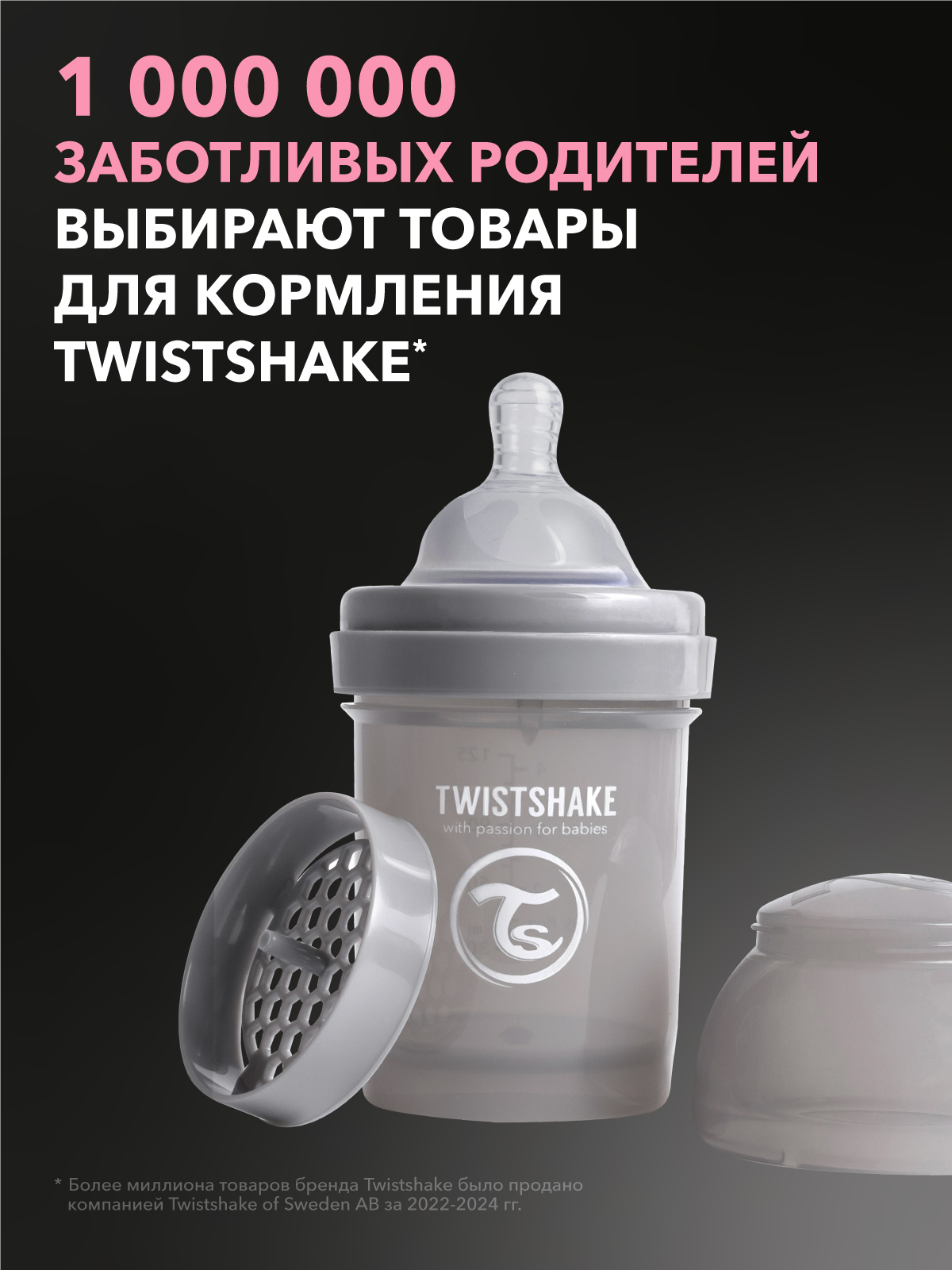 Бутылочка Twistshake Anti-Colic 125 мл 1 шт. - фото 7