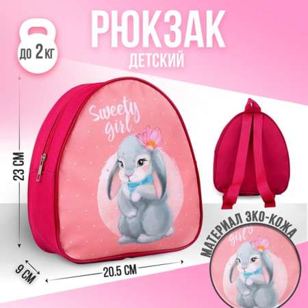 Рюкзак NAZAMOK