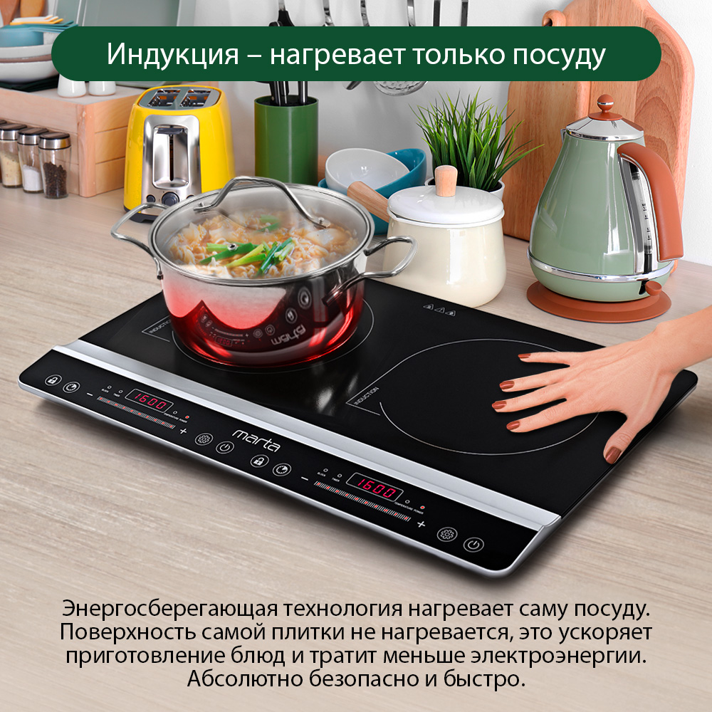Плита индукционная электрическая MARTA MT-4212 безимпульсная черный жемчуг - фото 3