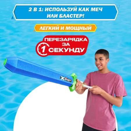 Бластер водный Zuru XSHOT