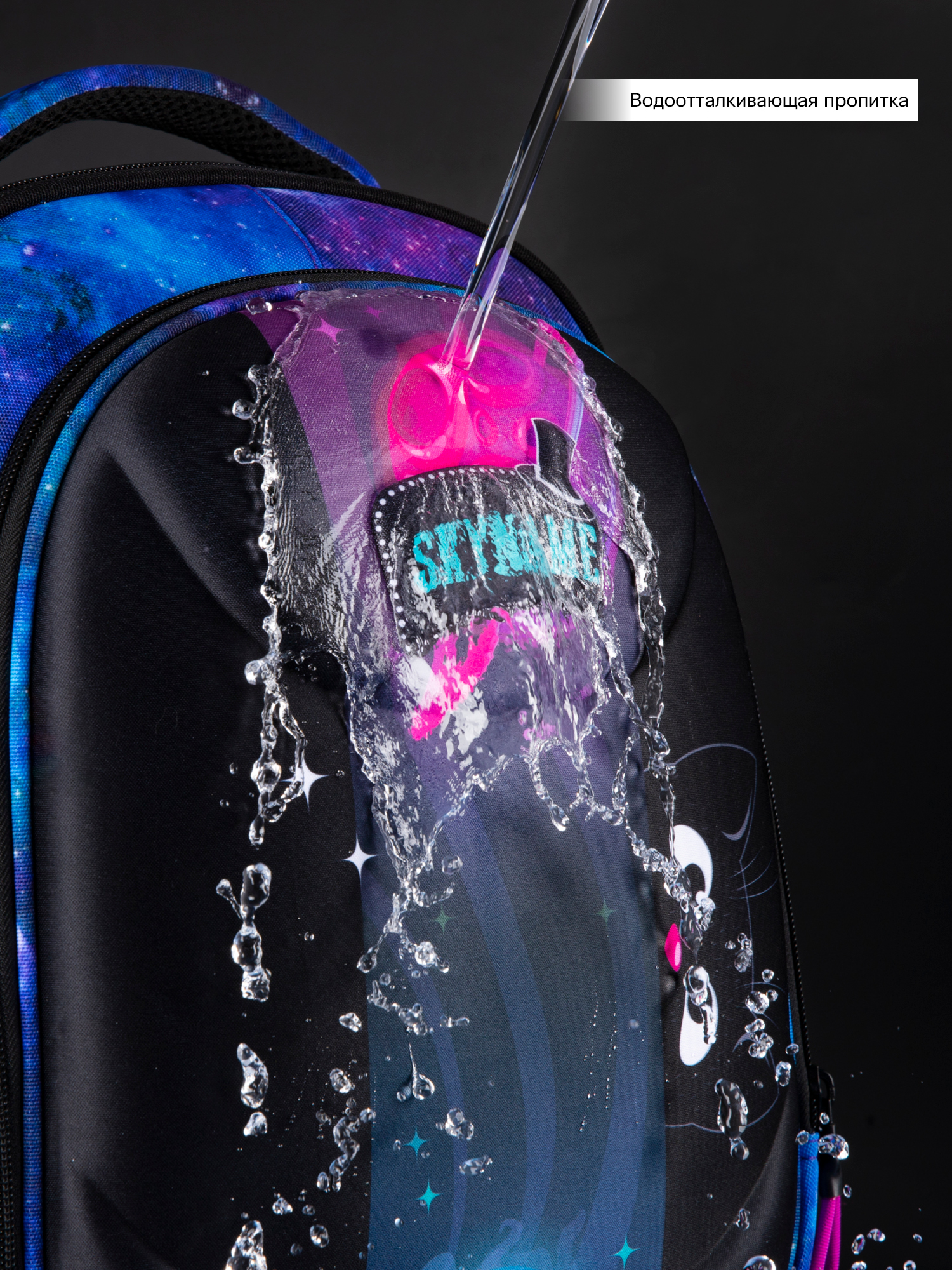 Ранец SkyName - фото 15