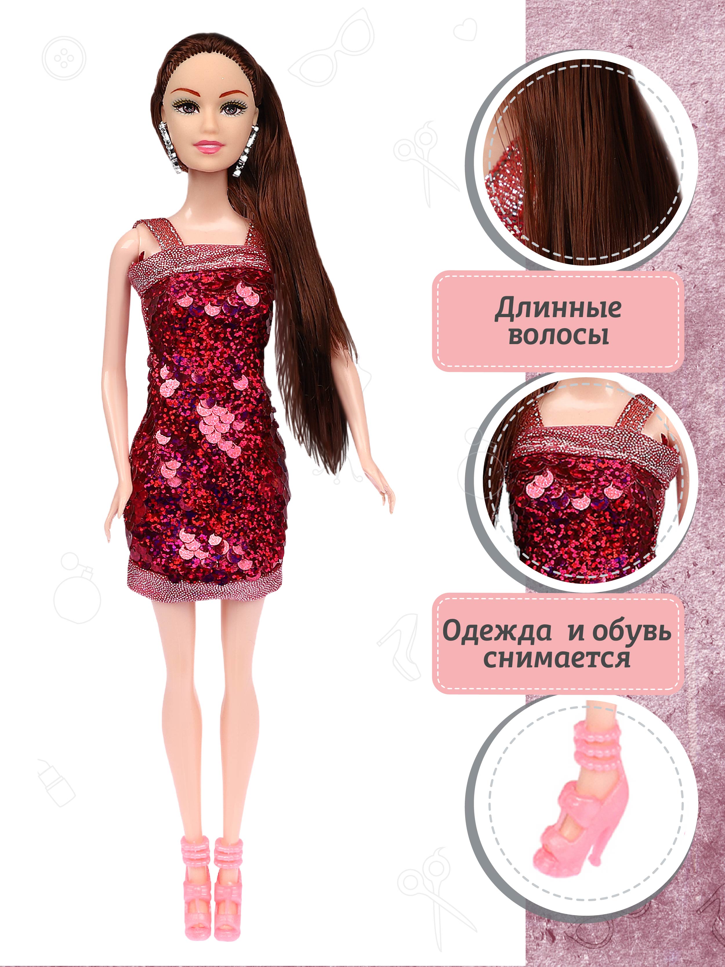 Кукла модельная AMORE BELLO Даша 29см JB0211173 - фото 4