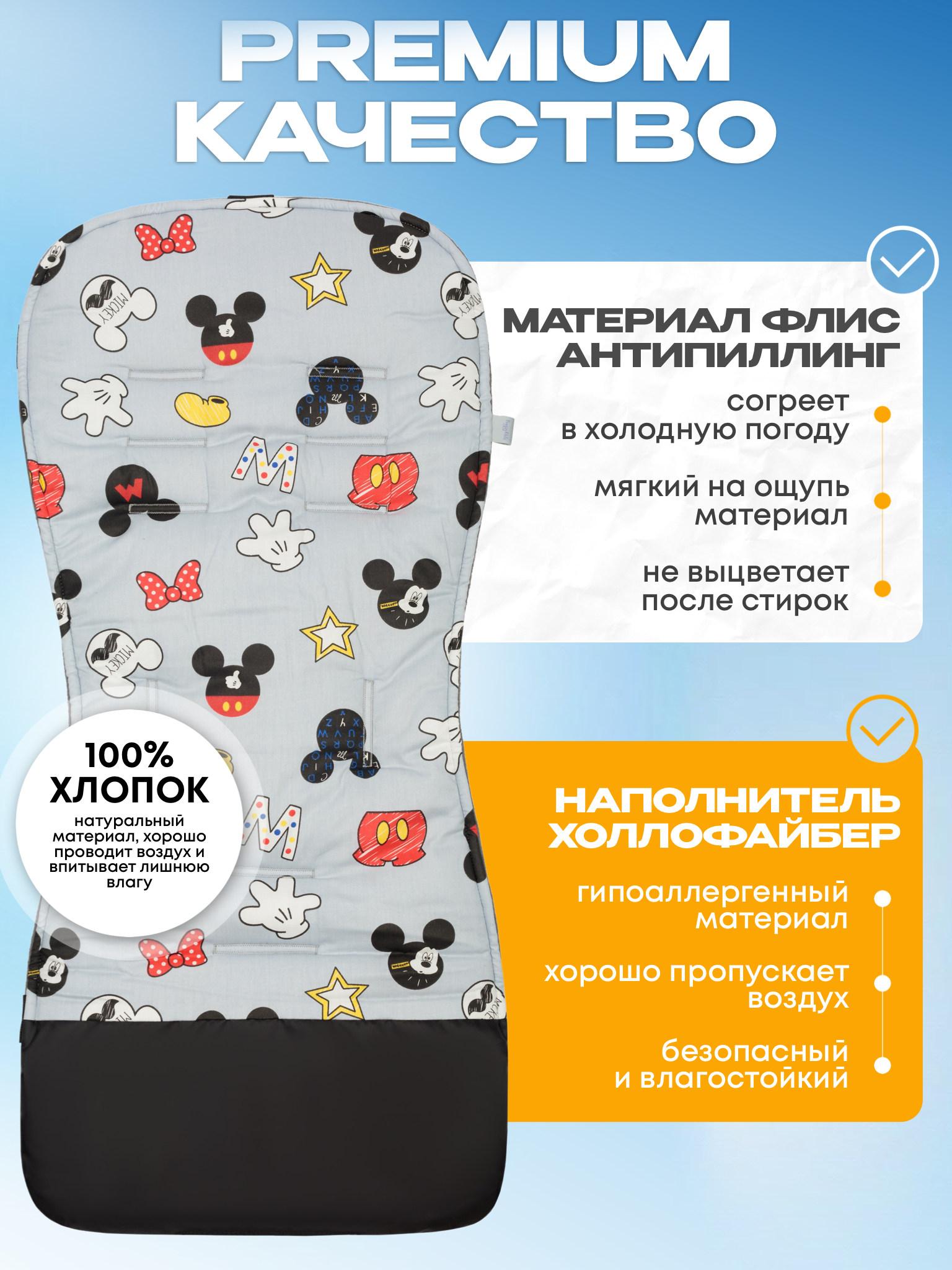 Матрас Buggykids в коляску хлопок Микки 2050/002 - фото 3