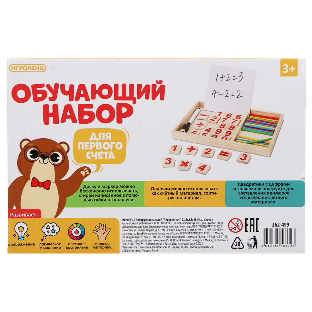 Настольная игра Игроленд Первый счет - фото 7