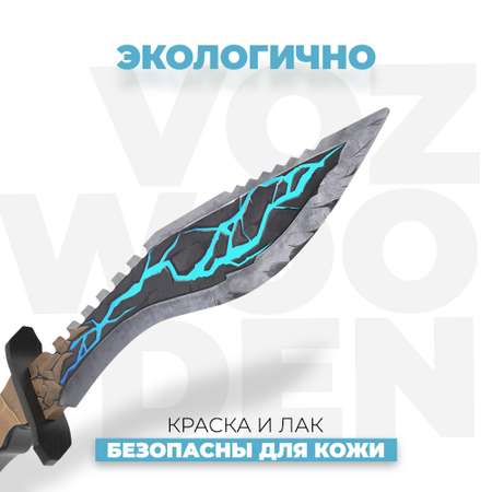 Кинжал VozWooden
