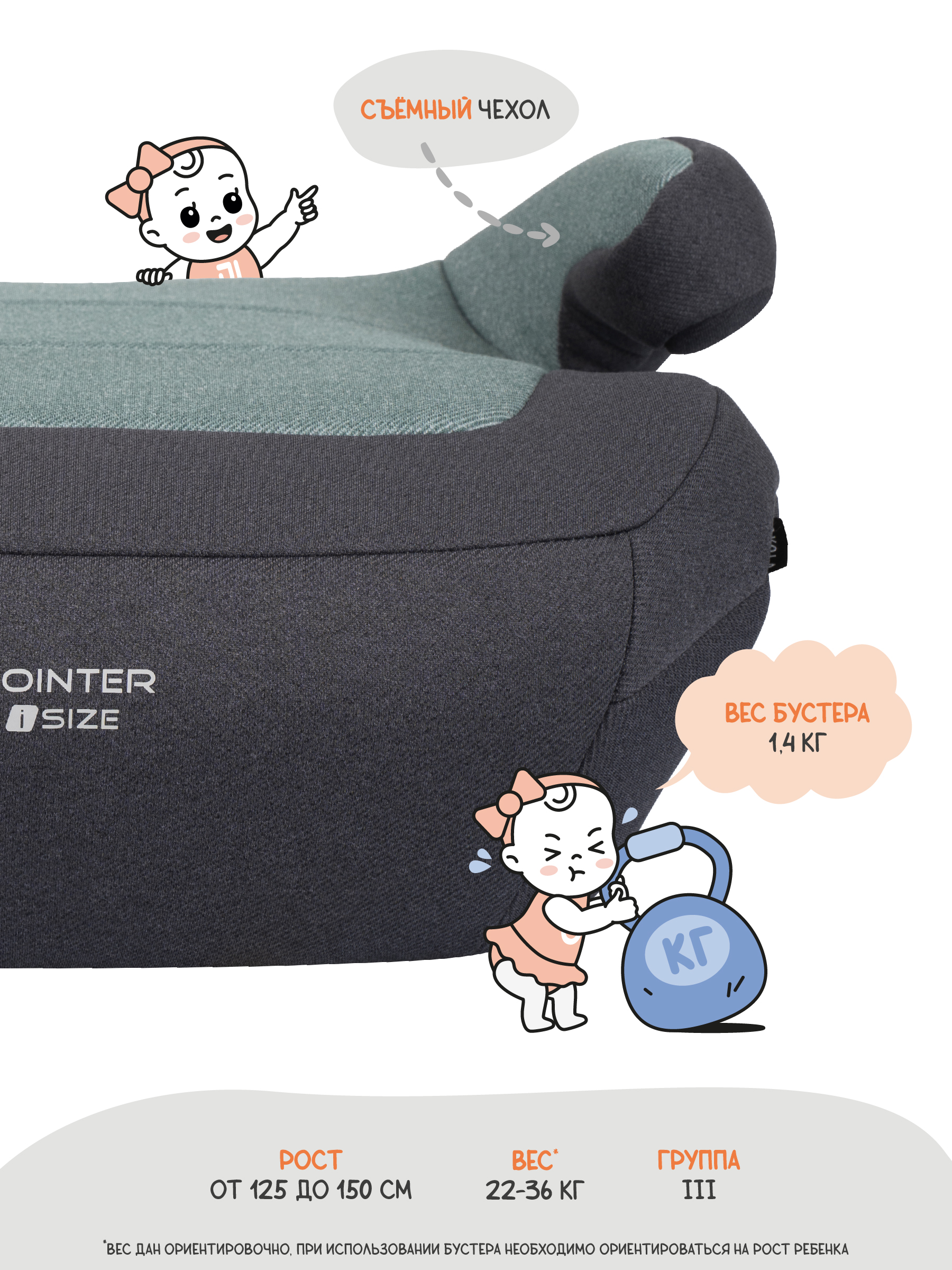 Автокресло Indigo Pointer 3 (22-36 кг) зеленый - фото 5