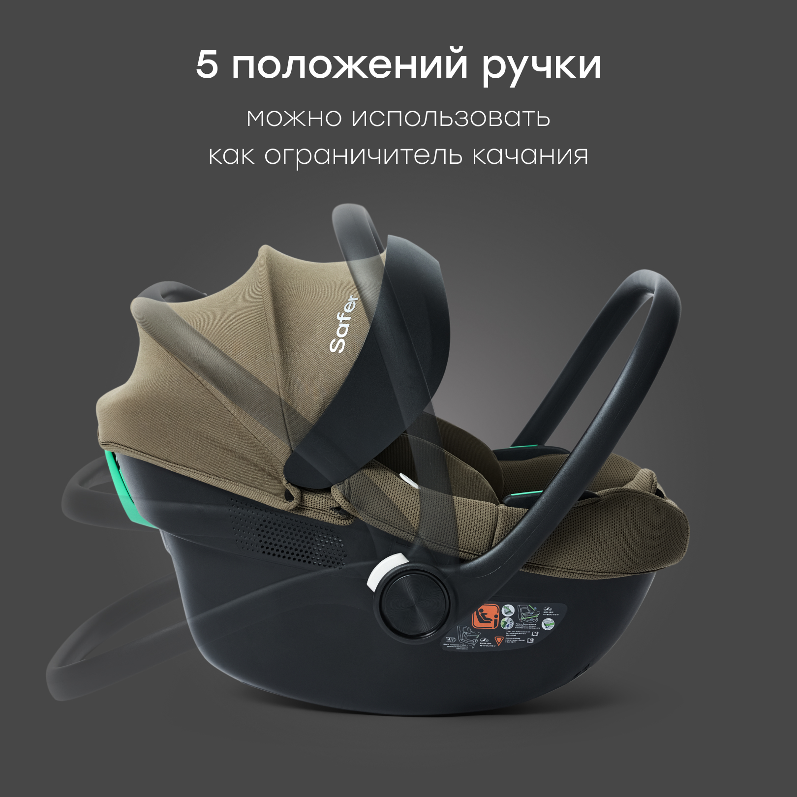 Автокресло Happy Baby SAFER 0 (0 -13 кг) - фото 15