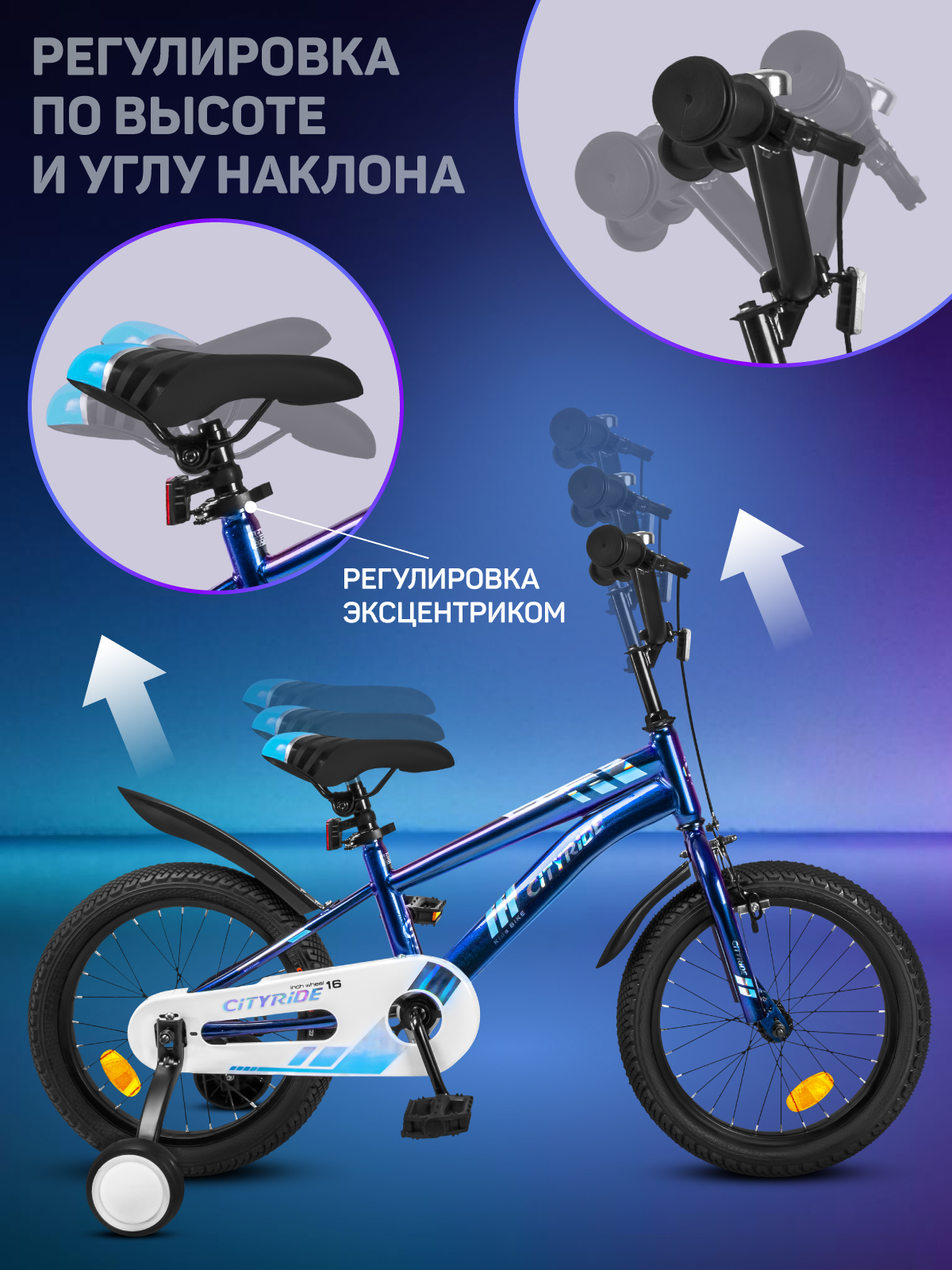 Двухколесный велосипед CITYRIDE 16 дюймов - фото 4