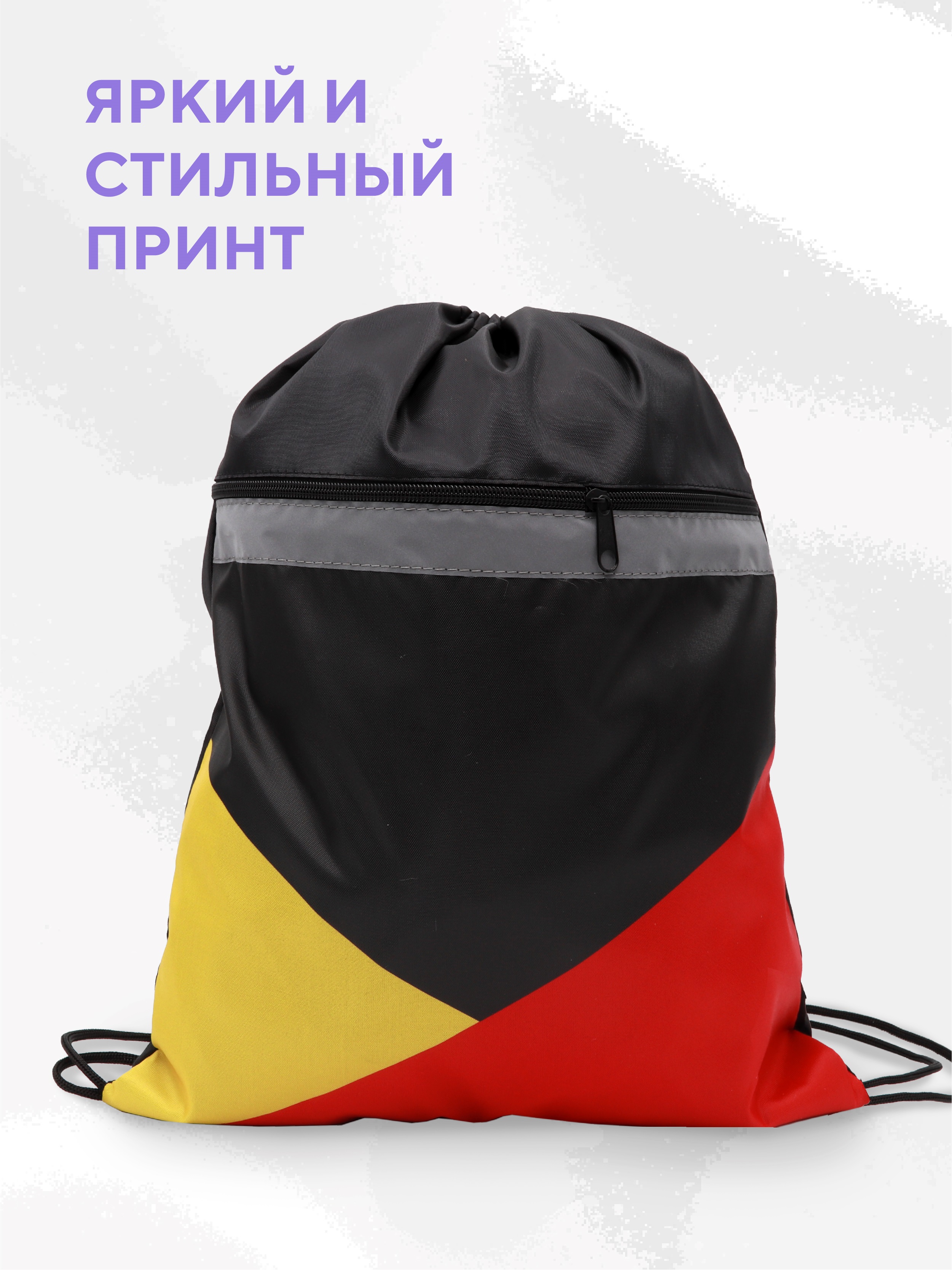 Мешок для обуви ПАНДАРОГ - фото 4