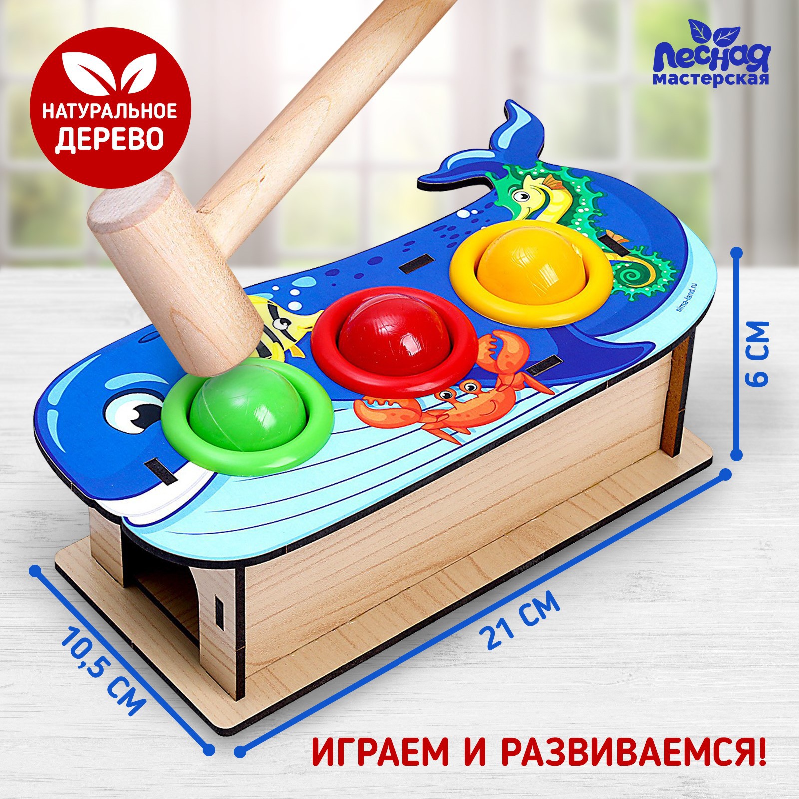 Игрушка Лесная мастерская Кит - фото 2