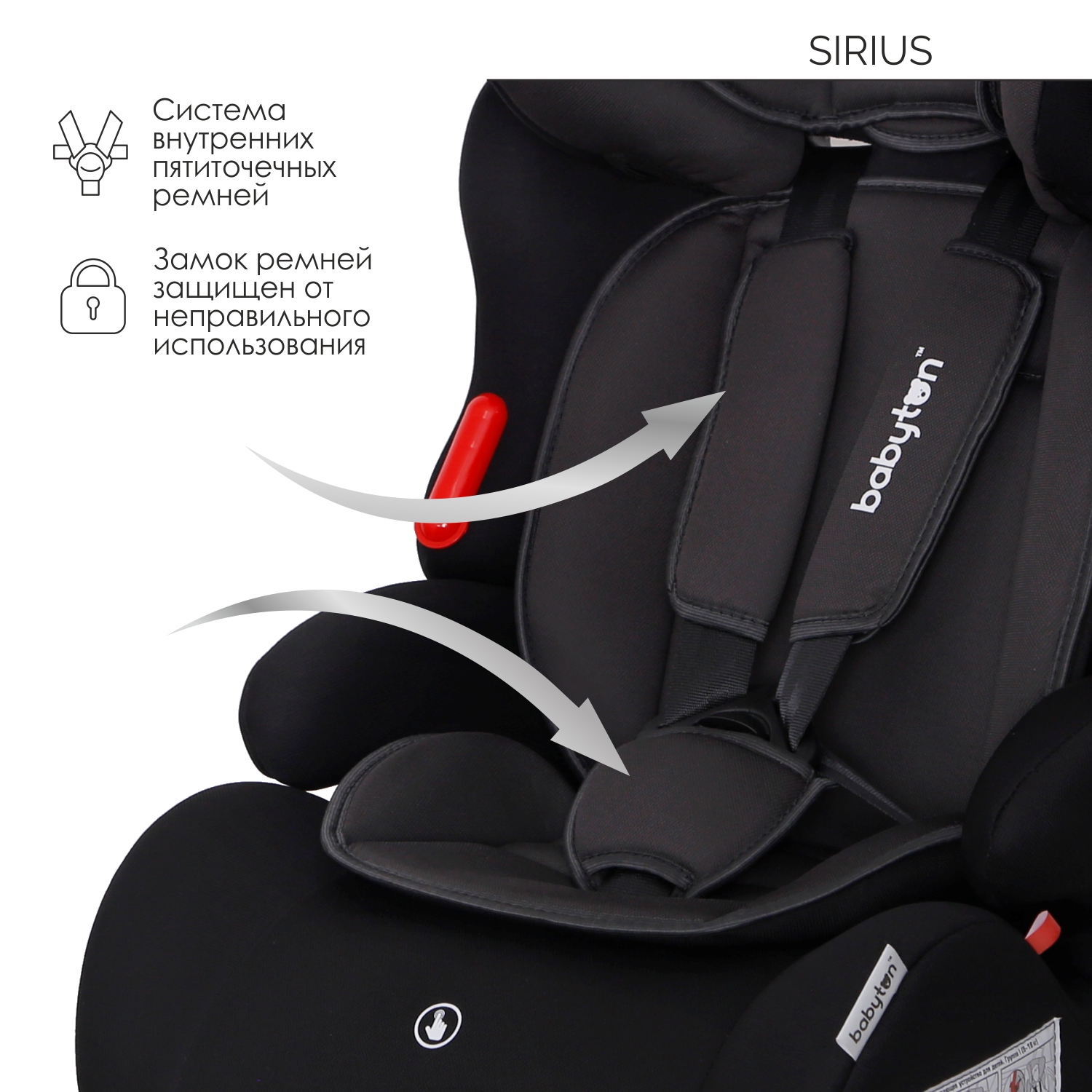 Автокресло Babyton Sirius I/II/III black-grey 1/2/3 (9-36 кг) - фото 6