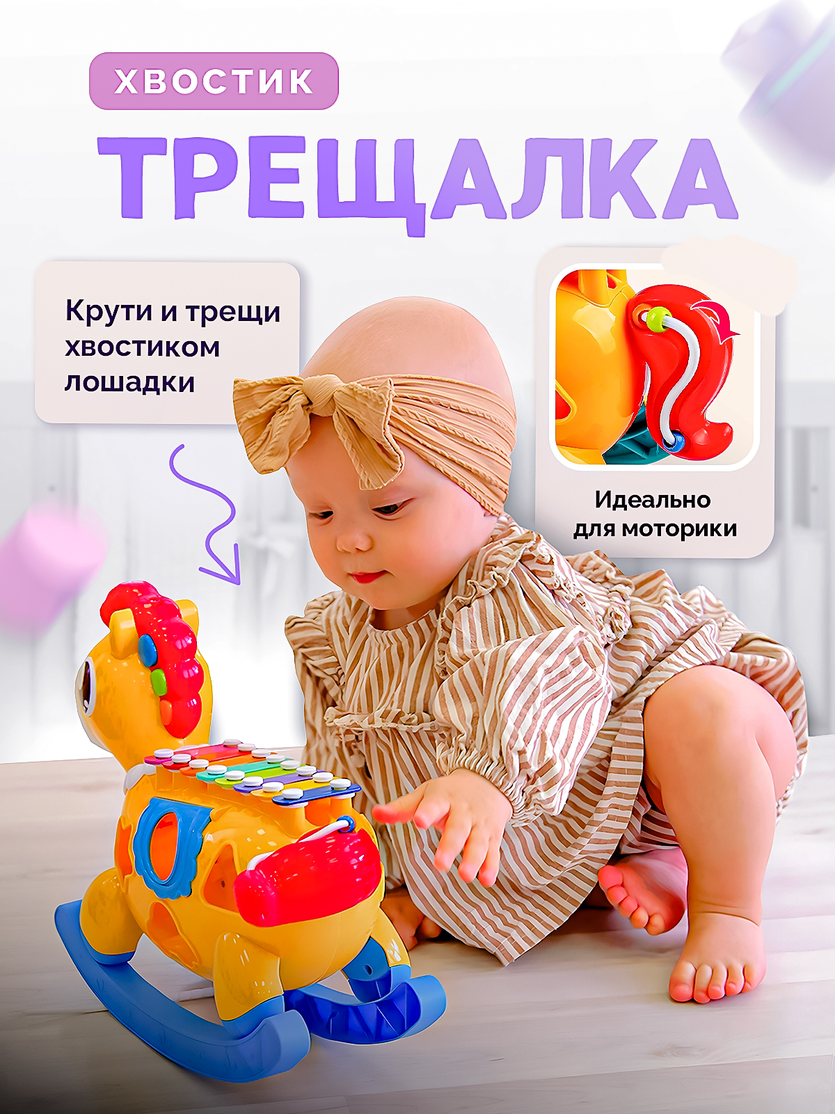 Игрушка ТИМОША сортер Лошадка Ксилофон - фото 6