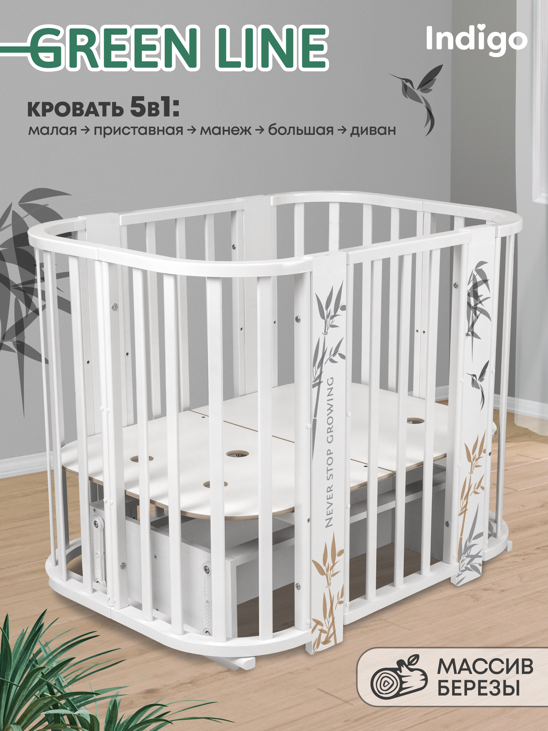 Детская кроватка Ingo Green Line IN-03 5 в 1 бамбук, поперечный маятник - фото 1