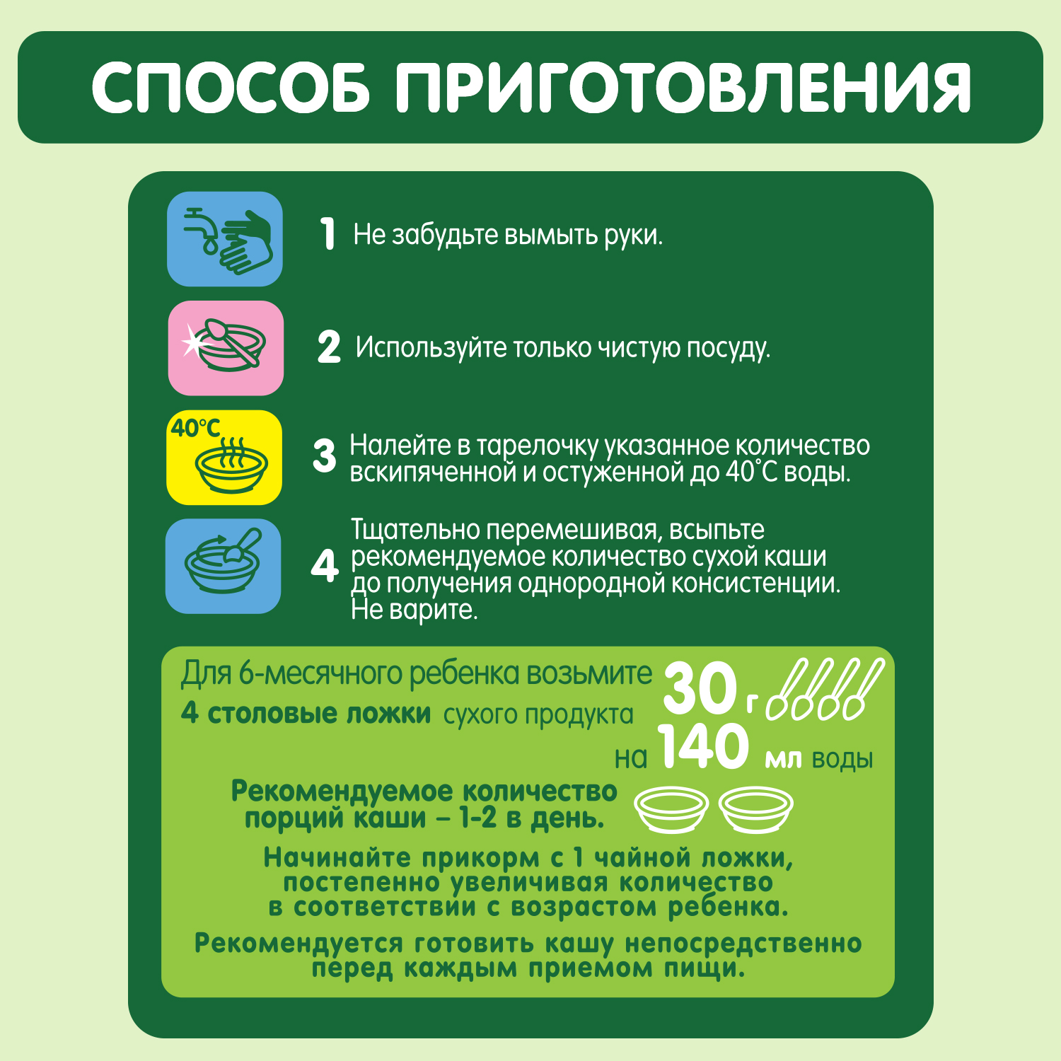 Каша Gipopo молочная мультизлаковая 180г с 6 месяцев - фото 4
