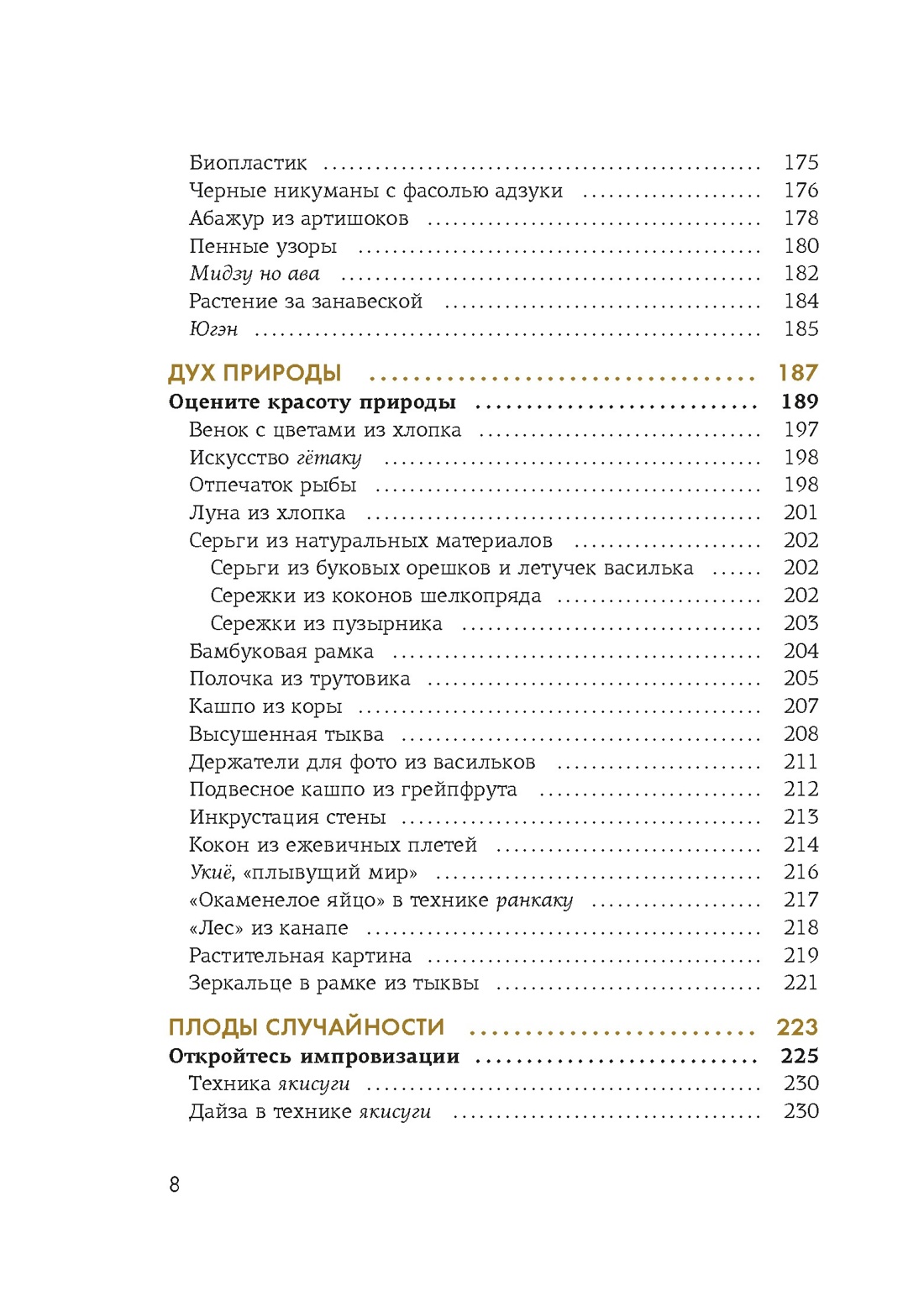 Книга КОЛИБРИ Моги К., Н Лонгхёрст Э., Видалинг Р. Глоток сч. по-яп. Сб. ком. из 3-х книг с ш. - фото 31
