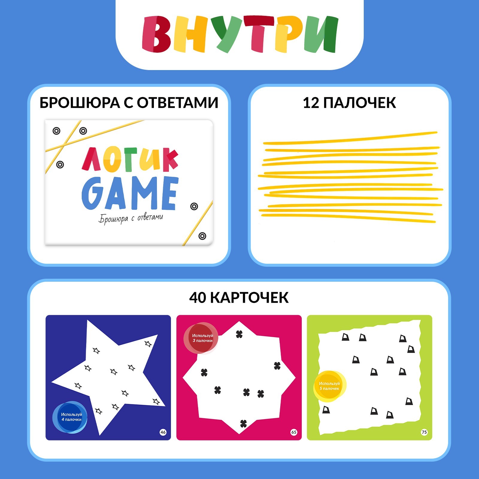 Настольная игра Лас Играс KIDS - фото 2