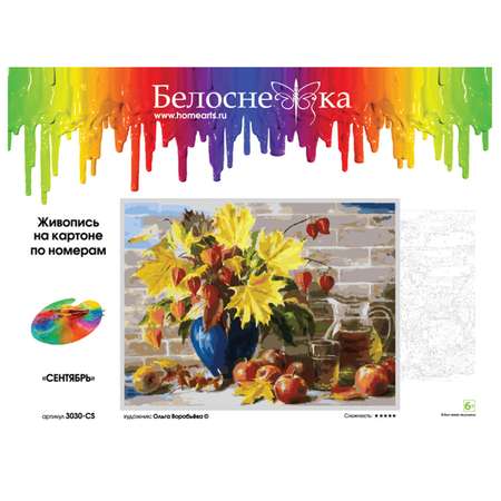 Картина по номерам Белоснежка