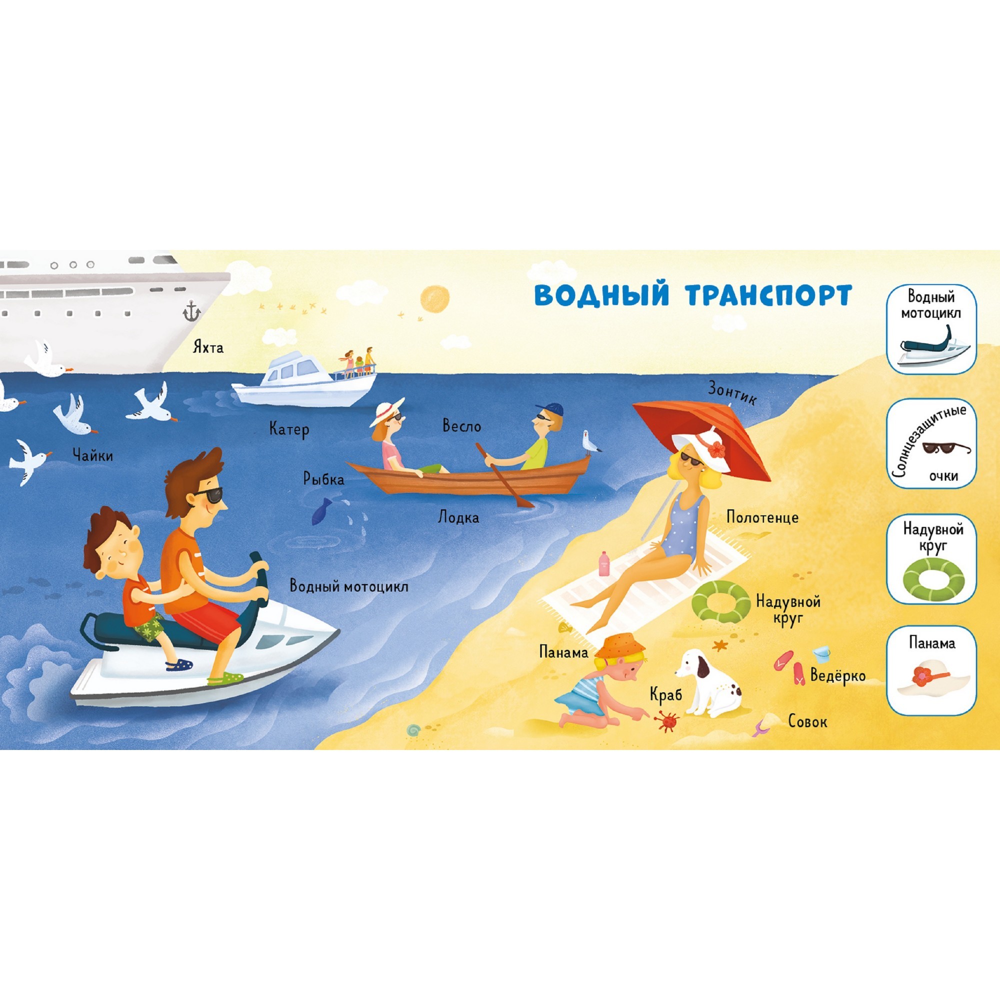 Книга Clever Найди покажи расскажи Транспорт - фото 3