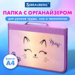 Папка для труда Brauberg А4