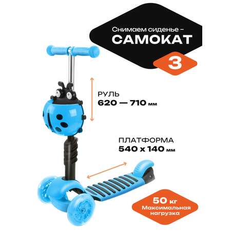 Самокат Moby kids трехколесный