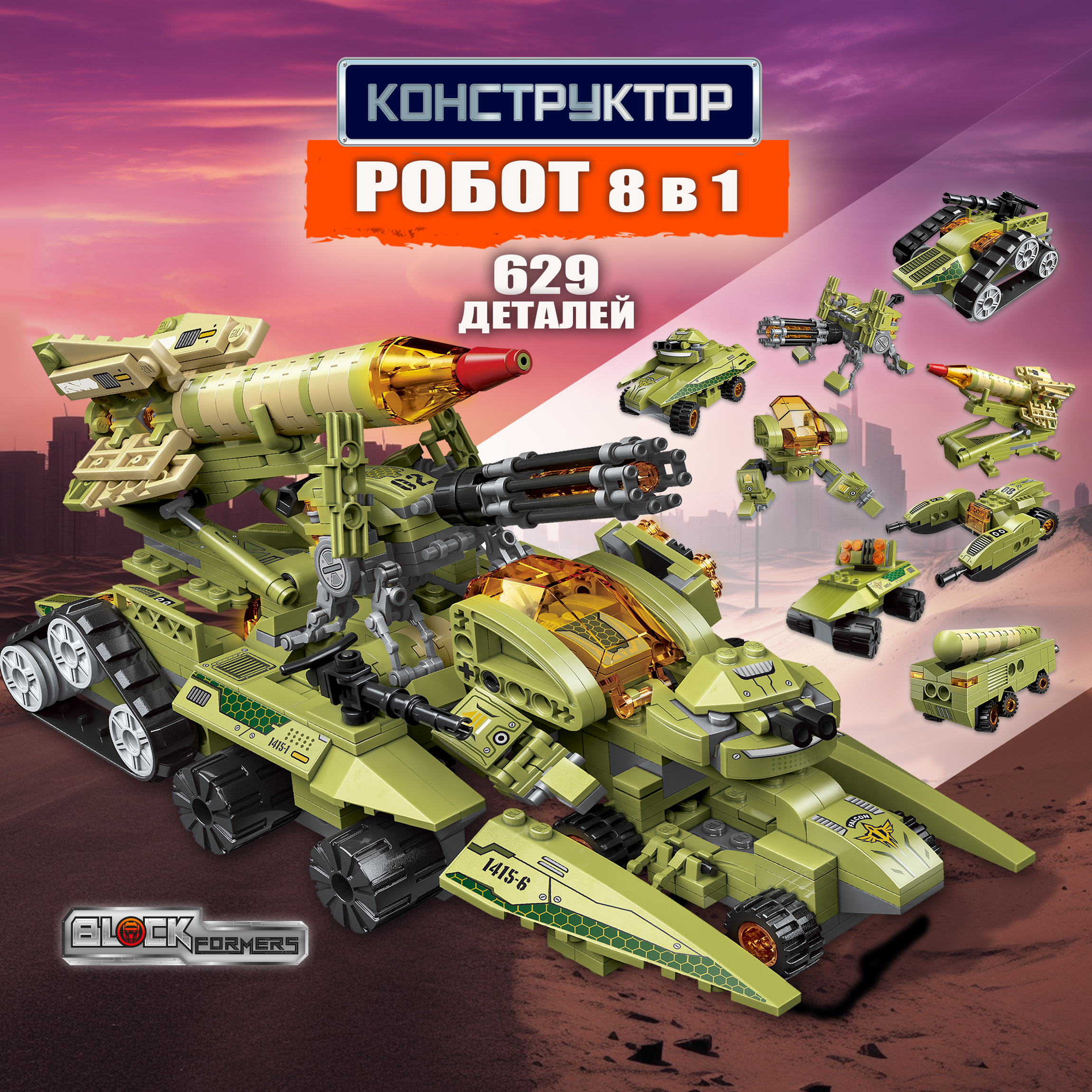 Конструктор Blockformers Трансформер Connector сборная игровая модель - фото 1