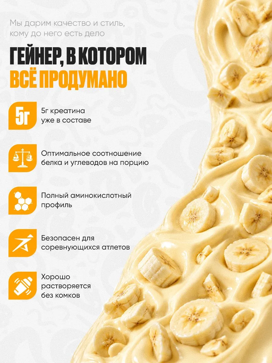 Гейнер Reckful Delicious Slow carb Gainer Гейнер на сложных углеводах с креатином банан - фото 3
