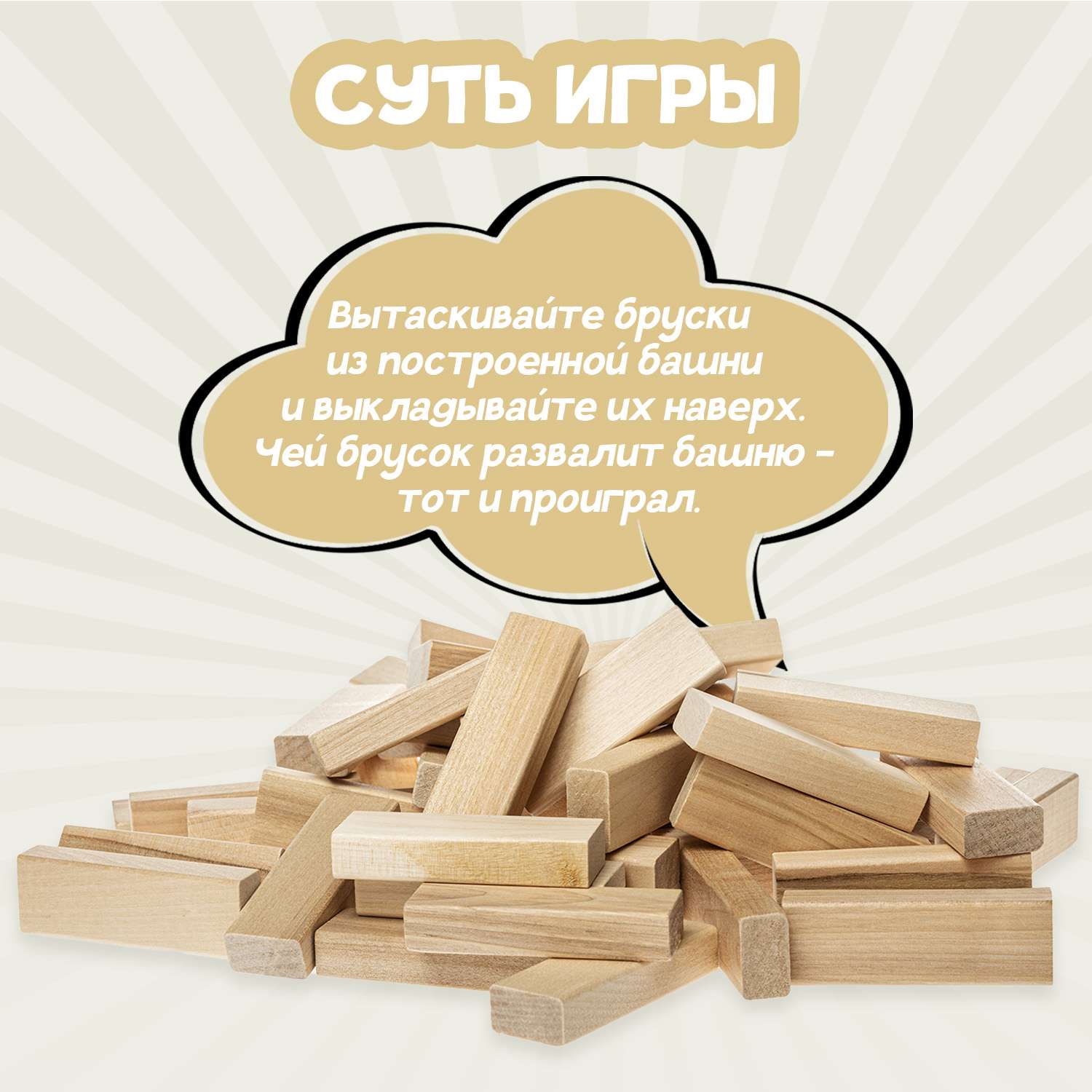 Настольная игра Attivio Башня Бигбум - фото 7