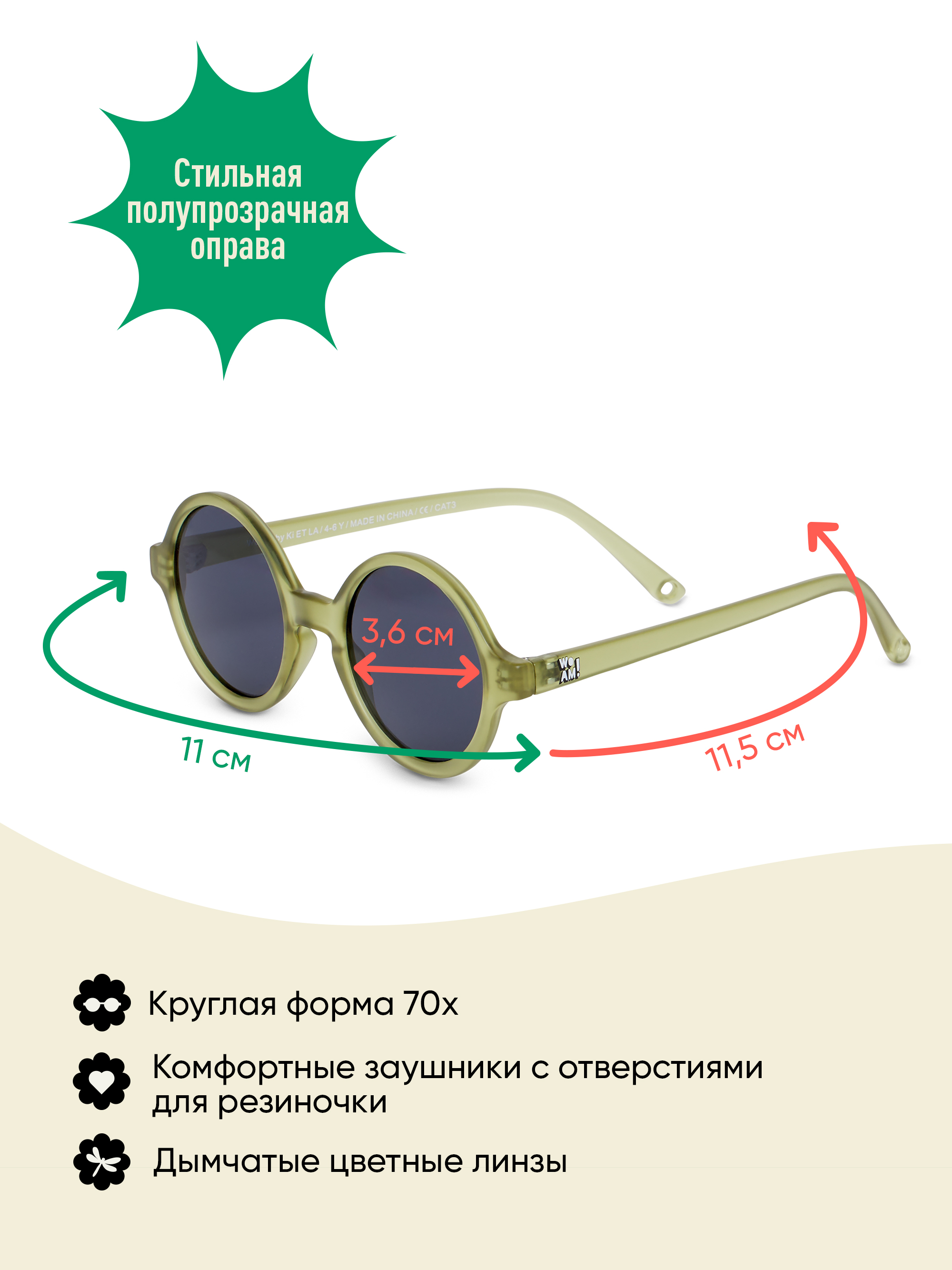 Очки солнцезащитные KiETLA WO2SUNOLIVE - фото 5